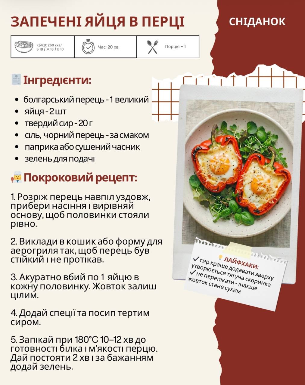 Хрустка картопля з овочами