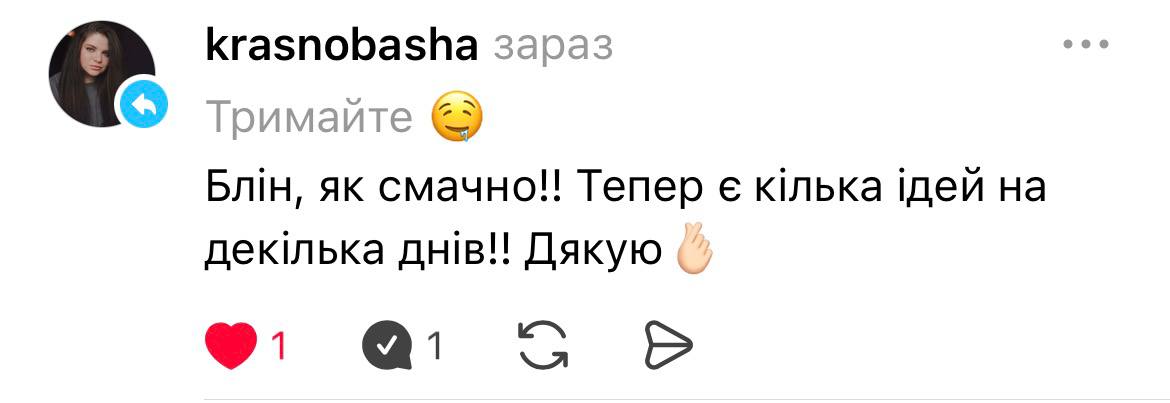 Відгук 1