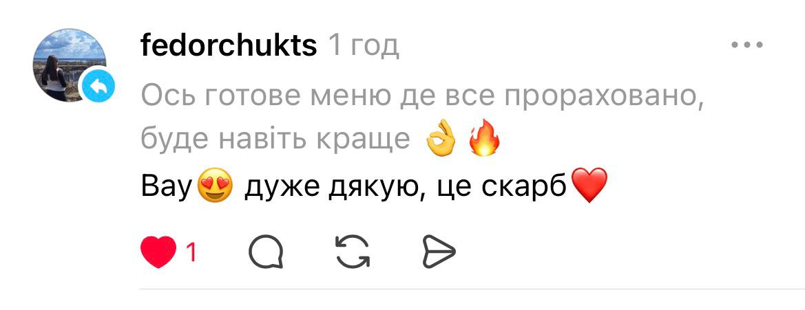 Відгук 2