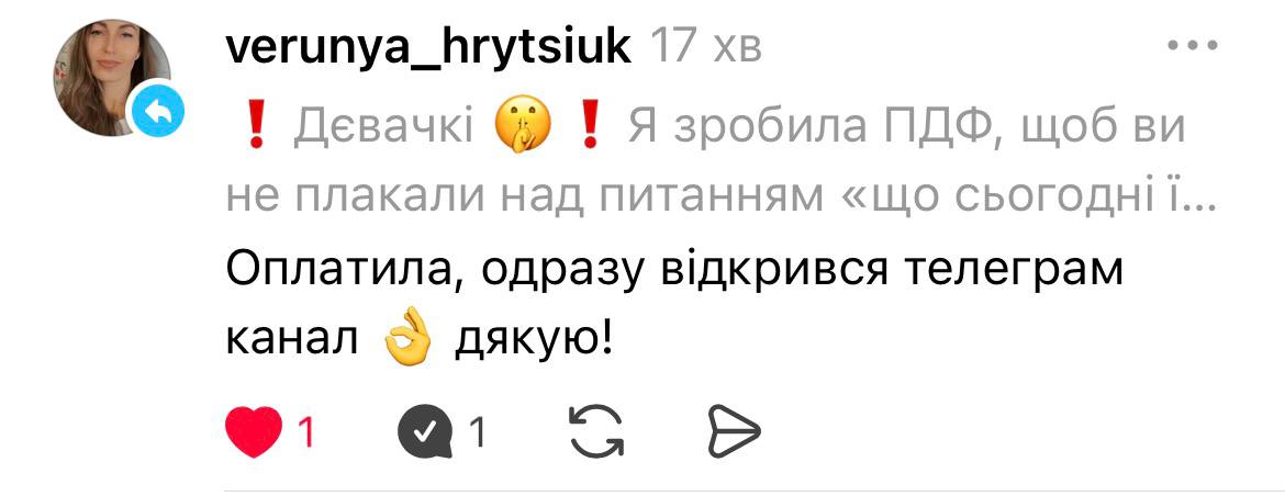 Відгук 7
